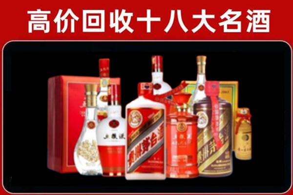 乌鲁木齐新市区回收老酒